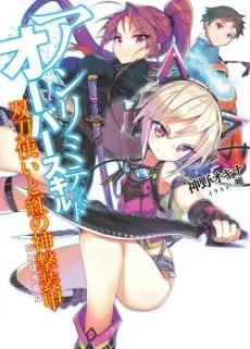 Unlimited Over Skill cover