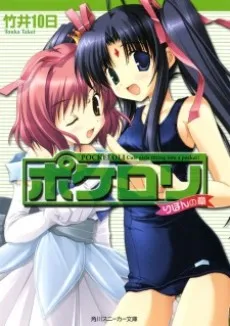 Cute girls fitting into a pocket! cover