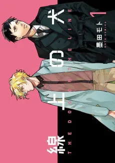 Senjou no Inu cover