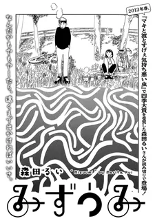 Lake cover