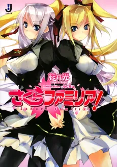 Sakura Familia! cover
