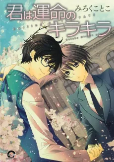 Kimi wa Unmei no Kirakira cover