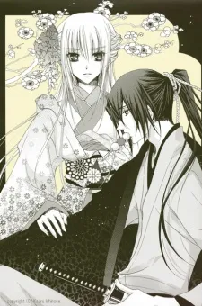 Umewaka Torimonochou cover