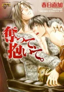 Ubatte, Daite. cover