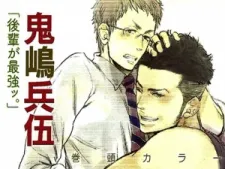 Kouhai ga Saikyou. cover