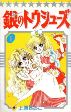 Gin no Toe Shoes cover