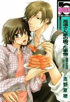 Takatoh-sanchi no Komatta Jijyou cover