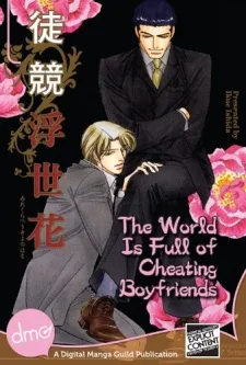 The World Is Full of Cheating Boyfriends cover