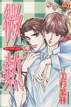 Fever cover