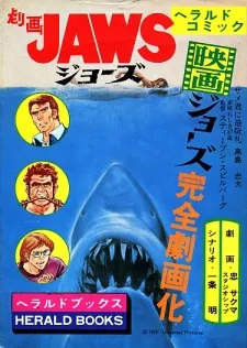 Gekiga JAWS cover