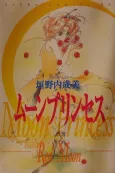 Moon Princess: Red Moon cover