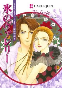 Valerie cover