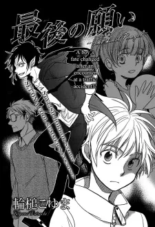 Saigo no Negai: Last pray cover