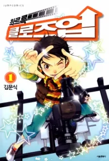 Close Up cover
