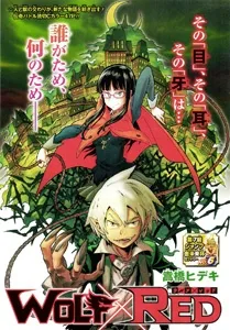 Wolf×Red cover