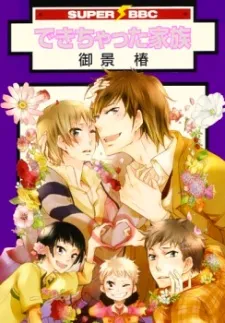 Dekichatta Kazoku cover