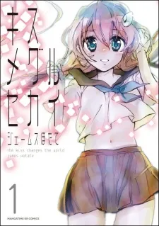 Kiss Meguru Sekai cover