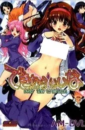 Dekitara Ii na cover