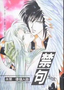 Seimaden: Kinku cover