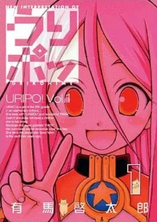 Uripo! cover