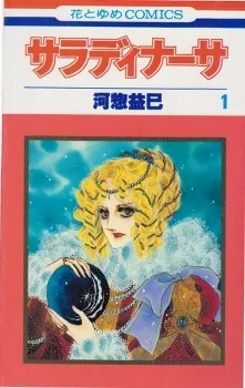 Saradinaasa cover