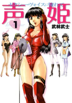 Koehime cover