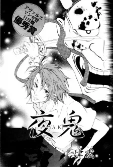 Night Demon cover