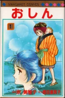 Oshin cover
