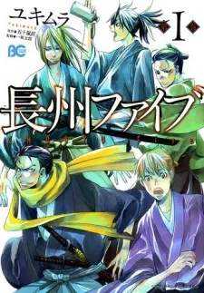 Choushuu Five cover