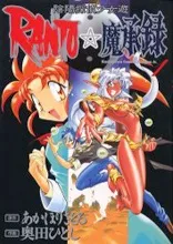 Ranto cover