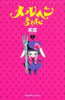 Meruhen-chan cover