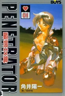 Penetrator cover