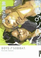 Boys Sobbat cover