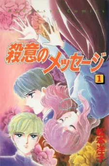 Message of Murderous Intent cover