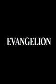 Evangelion (Shinsaku Series) cover