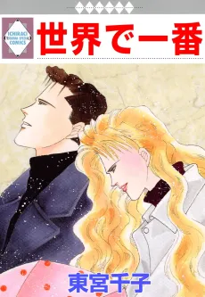 In the Whole World cover