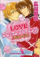 Love Blossom Blooming Ago-Go cover