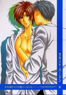 Second Virgin cover