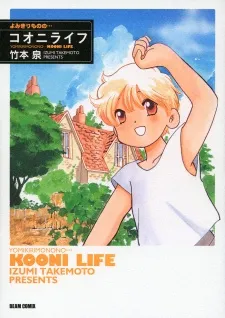 Yomikiri Mono no... cover