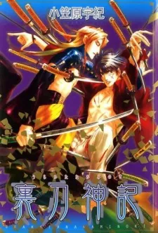 Chronicle of the Divine Sword cover