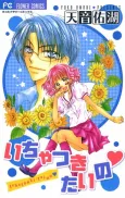 Ichatsuki Taino cover