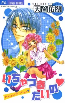Ichatsuki Taino cover