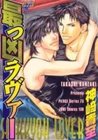 Saikkyou Lover cover