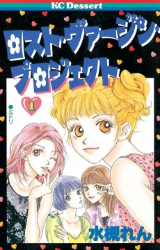 Lost Virgin Project cover