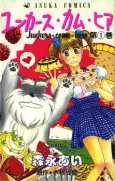 Junkers Come Here cover