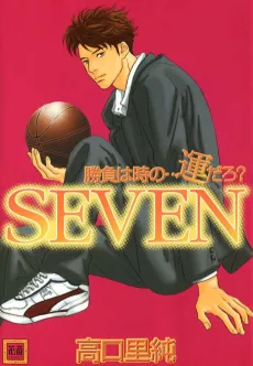Shoubu wa Toki no... Un Daro? SEVEN cover