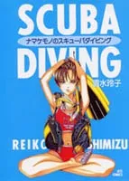 Namakemono no Scuba Diving cover