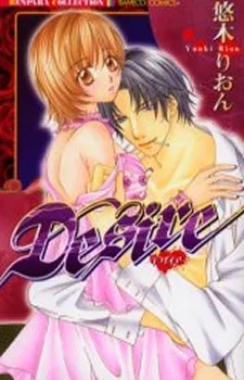 Desire cover