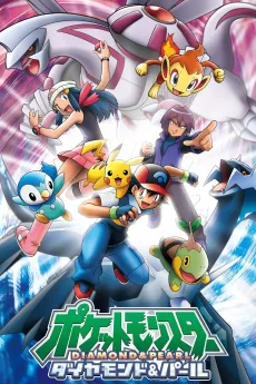 Pocket Monsters Diamond & Pearl Tokubetsu-hen cover