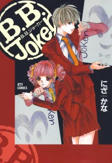 B.B. Joker cover